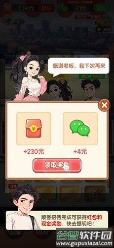 老王的悠闲生活赚钱版截图4