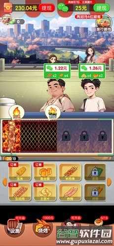 老王的悠闲生活赚钱版截图5