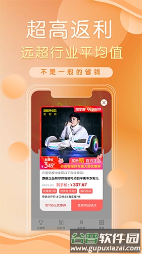 防刷刷app截图1