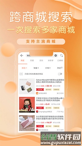 防刷刷app截图2
