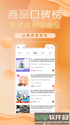 防刷刷app截图3