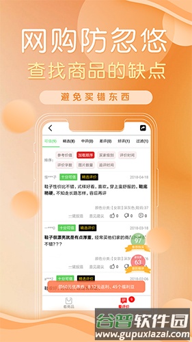 防刷刷app截图4