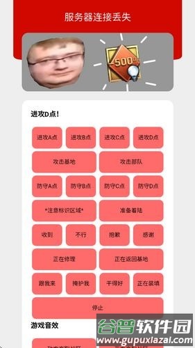 战争雷霆语音包截图1