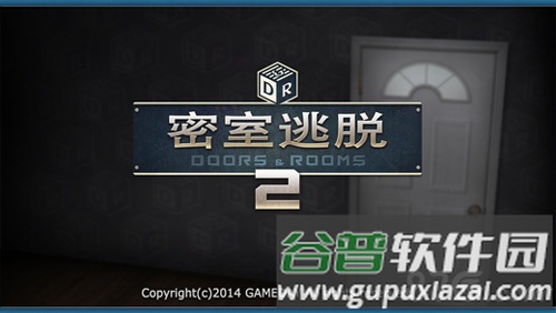 密室逃脱：门和房间2截图2