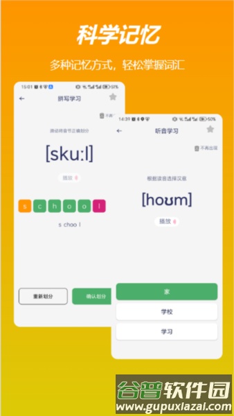 飞喵背单词app截图2