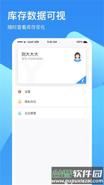 冷链云仓app截图1