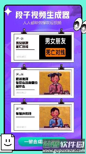LicoLicoapp截图1
