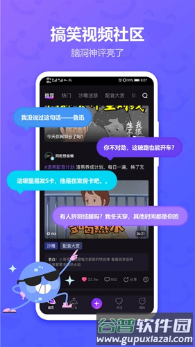 LicoLicoapp截图2