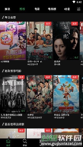 荐片推荐播放器app安卓版截图1