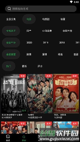 荐片推荐播放器app安卓版截图3