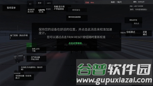 武装部队飞机安卓版截图1