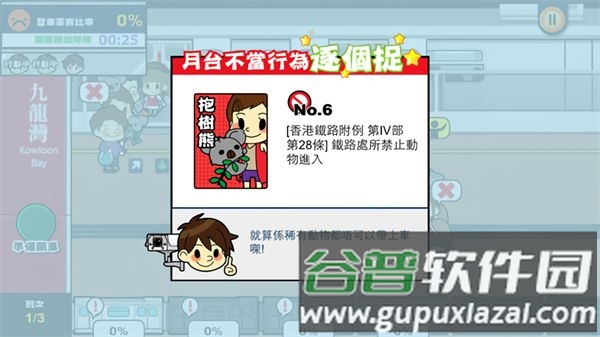 港铁站站通最新版截图1