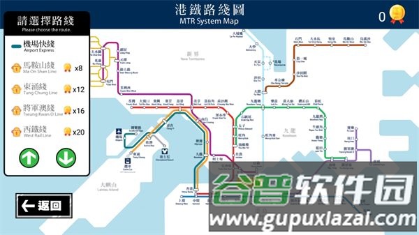 港铁站站通最新版截图2
