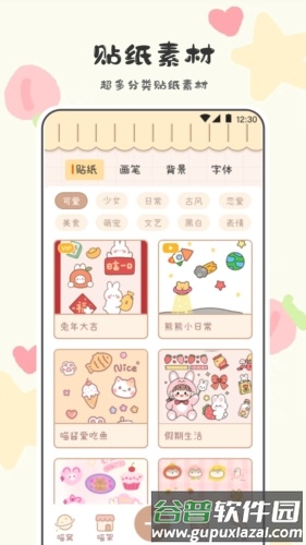 喵喵手帐最新版截图1