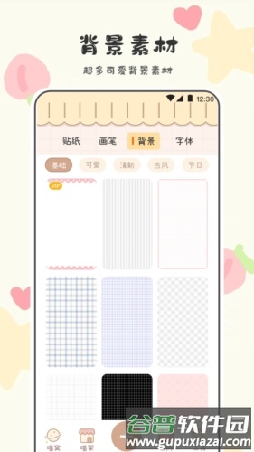 喵喵手帐最新版截图3