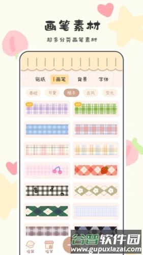 喵喵手帐最新版截图5