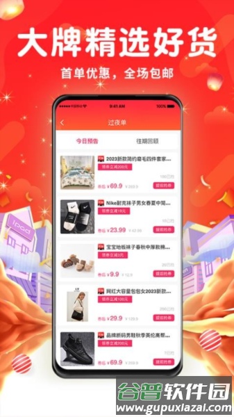 平易优选官方版截图1