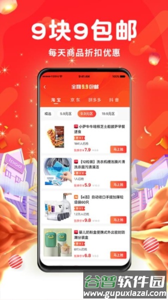 平易优选官方版截图3