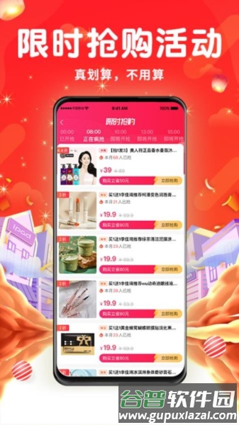 平易优选官方版截图4