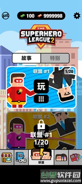 超级英雄联盟2无限货币版截图3