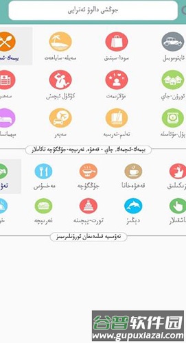 rawanyol地图维语版截图3
