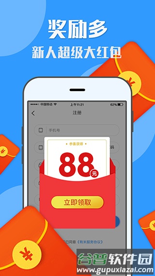 U米兼职安卓版截图2