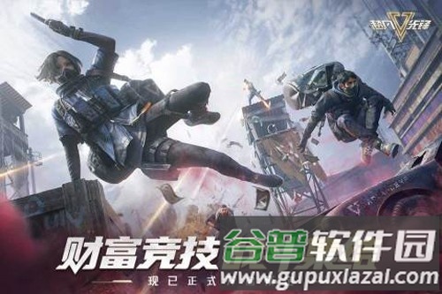 超凡先锋国际服2025版本截图1