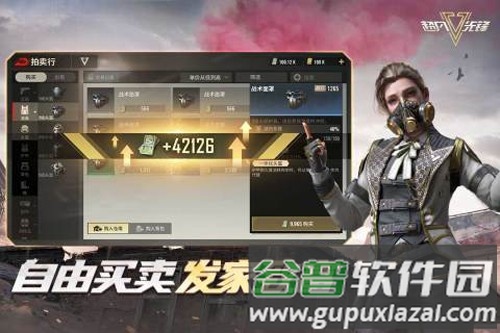 超凡先锋国际服2025版本截图4