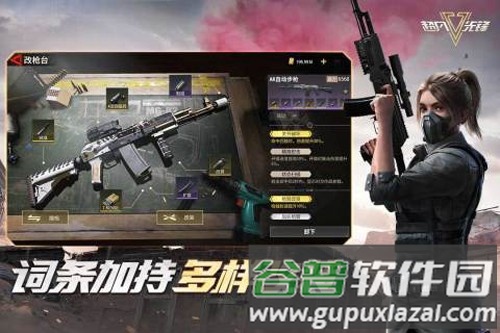超凡先锋国际服2025版本截图5