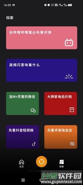 先看频闪安卓版截图3