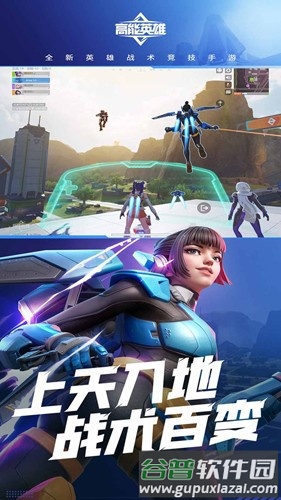 高能英雄云游戏官方正版截图1