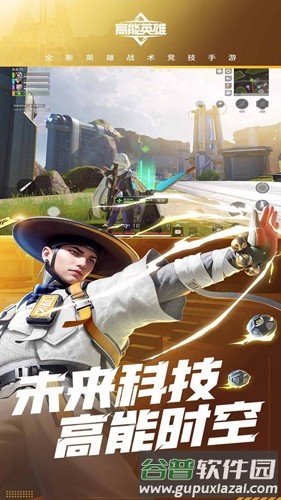 高能英雄云游戏官方正版截图4