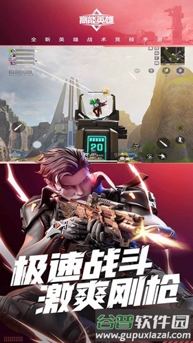 高能英雄云游戏官方正版截图5