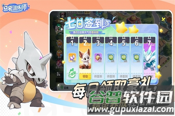 口袋训练师手游截图1