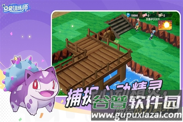 口袋训练师手游截图2
