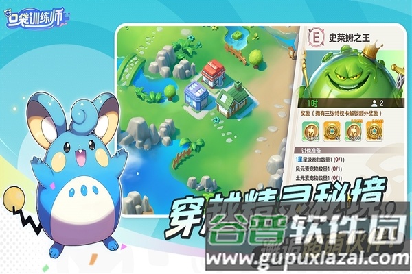 口袋训练师手游截图5