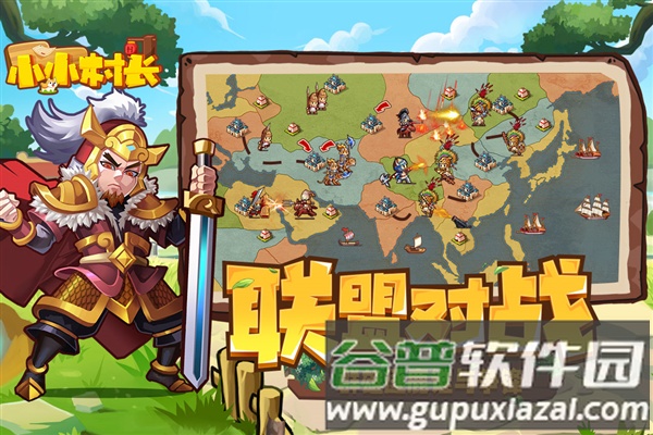 小小村长截图2