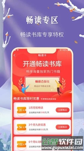 飞卢小说网官方版截图5