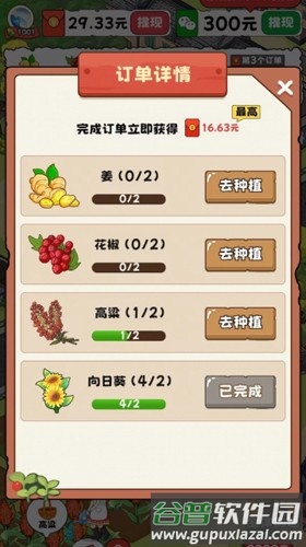 我的小镇生活红包版截图3