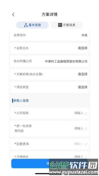 租赁通官方版截图2