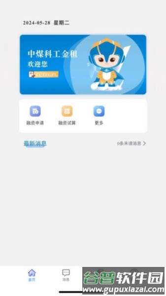 租赁通官方版截图3