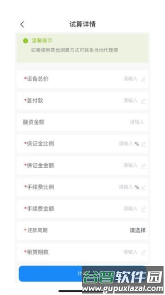 租赁通官方版截图4