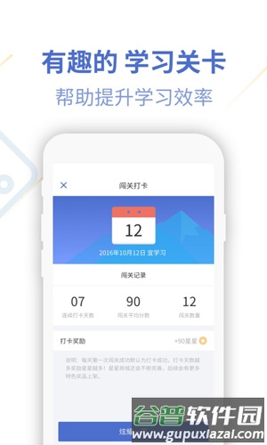 法语U学院app截图5