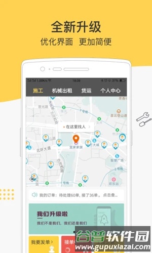 叮叮易建app截图1