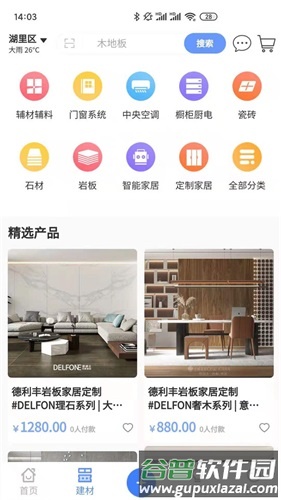 有房说房app截图3