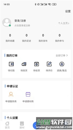 有房说房app截图4