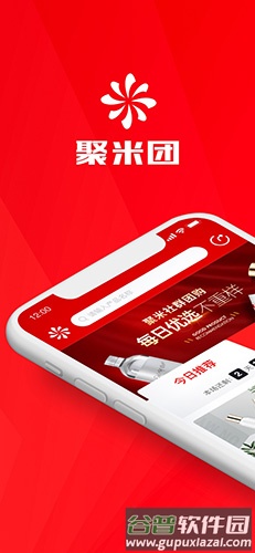 聚米团最新版截图1