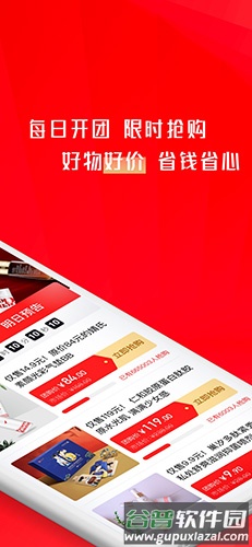 聚米团最新版截图2