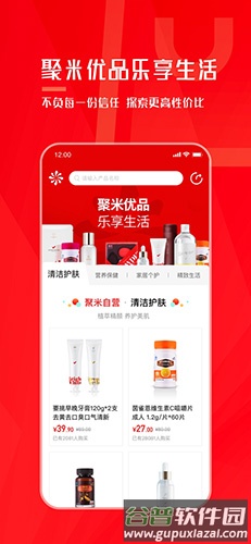 聚米团最新版截图3