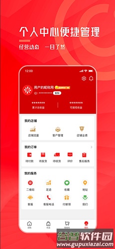 聚米团最新版截图5